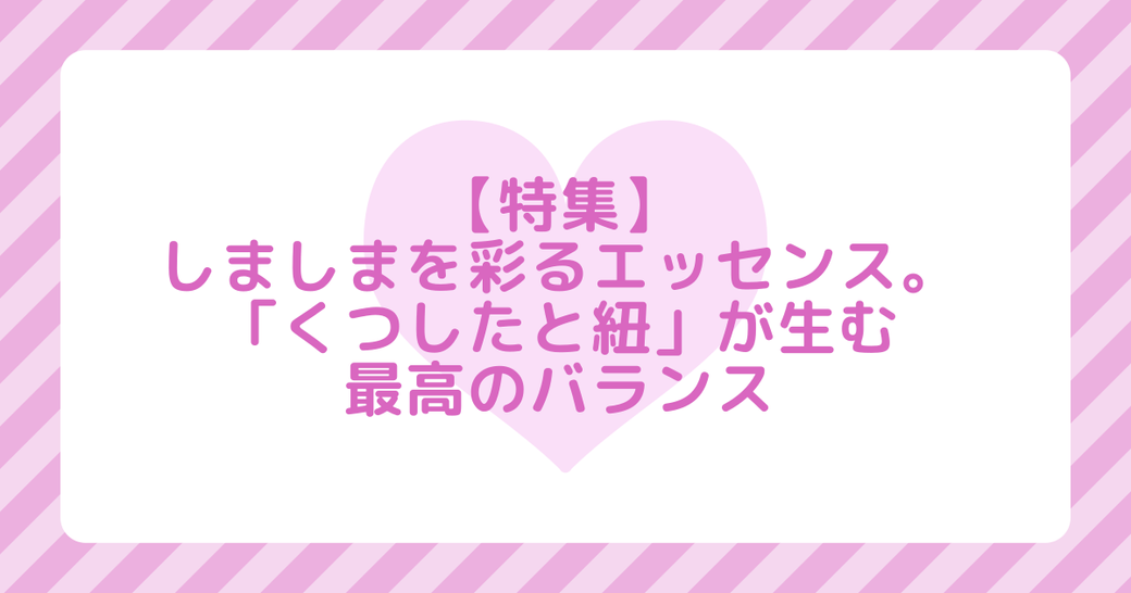 コラムタイトル