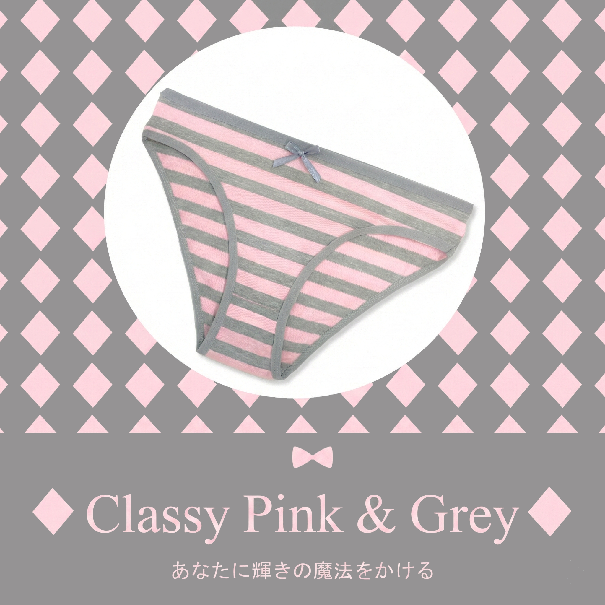 Classy Light Pink x Gray