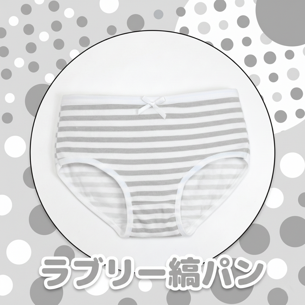 ラブリー縞パン グレー