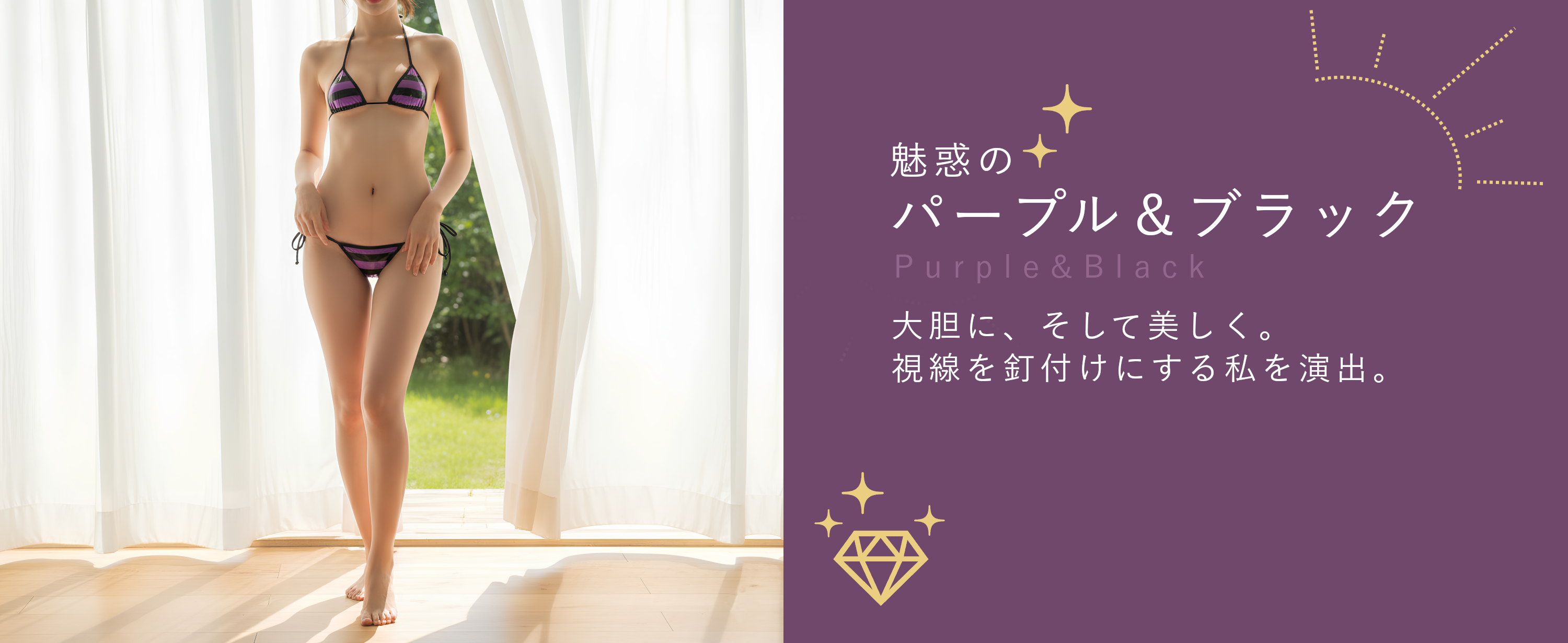 Mystic Purple Detail