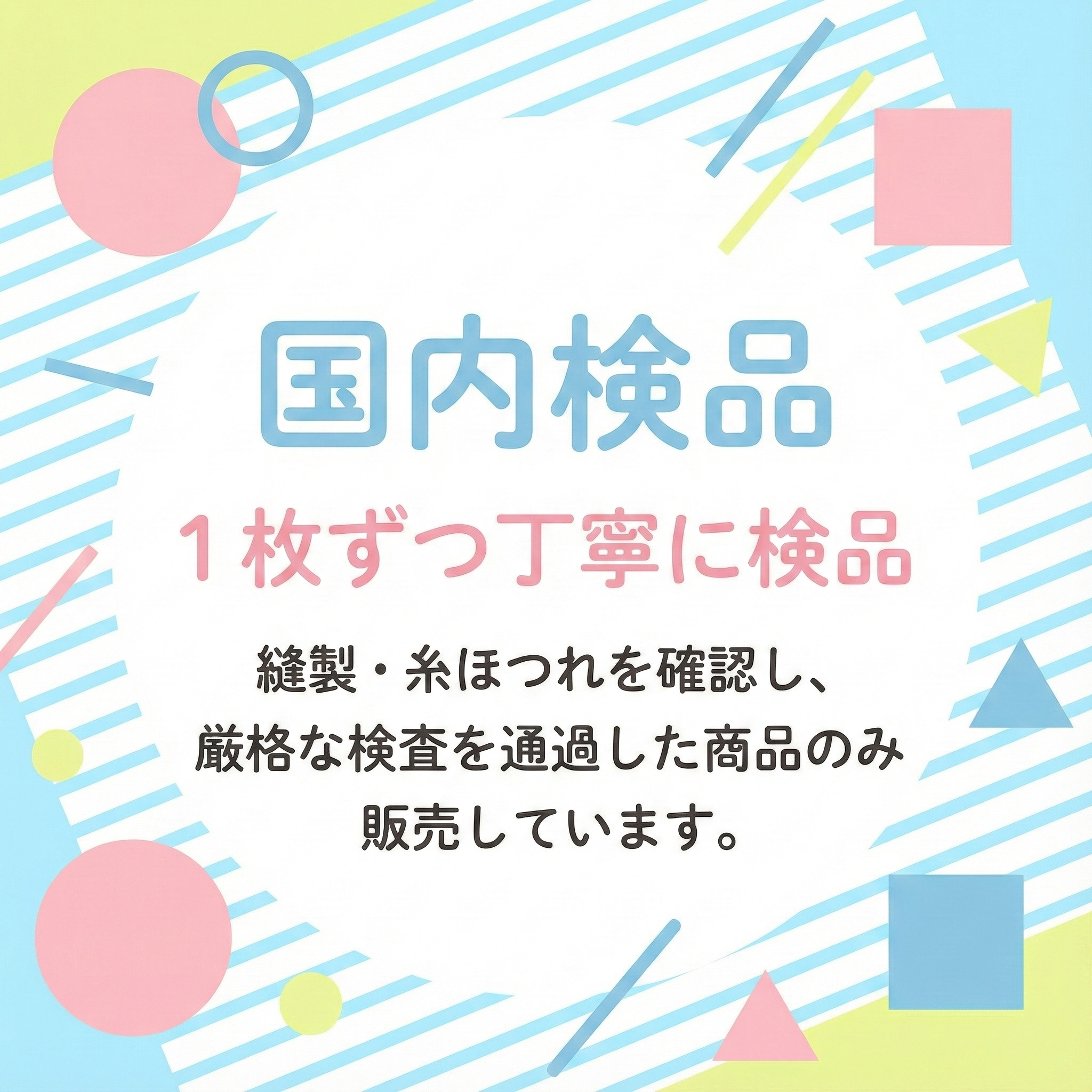 国内検品の様子2